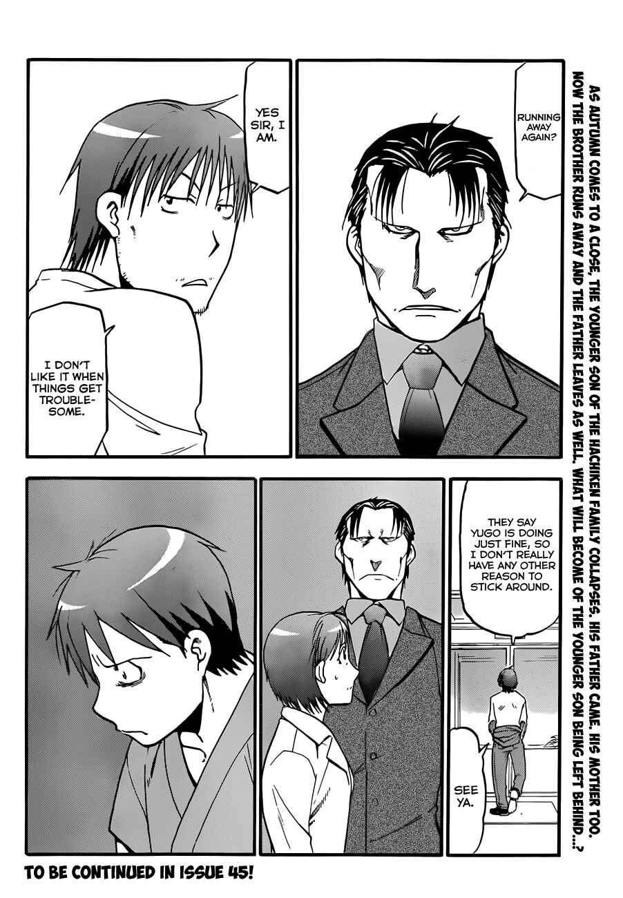 Page 18 Chapter 54 Gin no Saji - ~ Silver Spoon ~