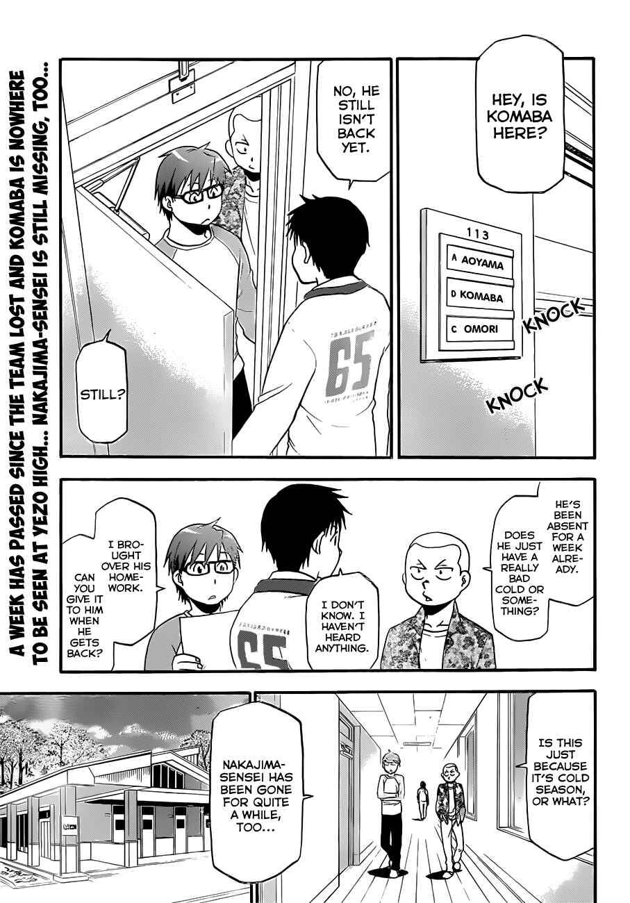 Page 2 Chapter 62 Gin no Saji - ~ Silver Spoon ~