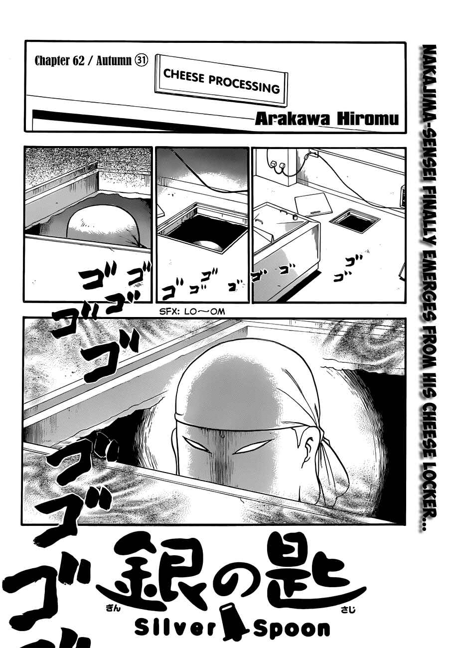 Page 3 Chapter 62 Gin no Saji - ~ Silver Spoon ~