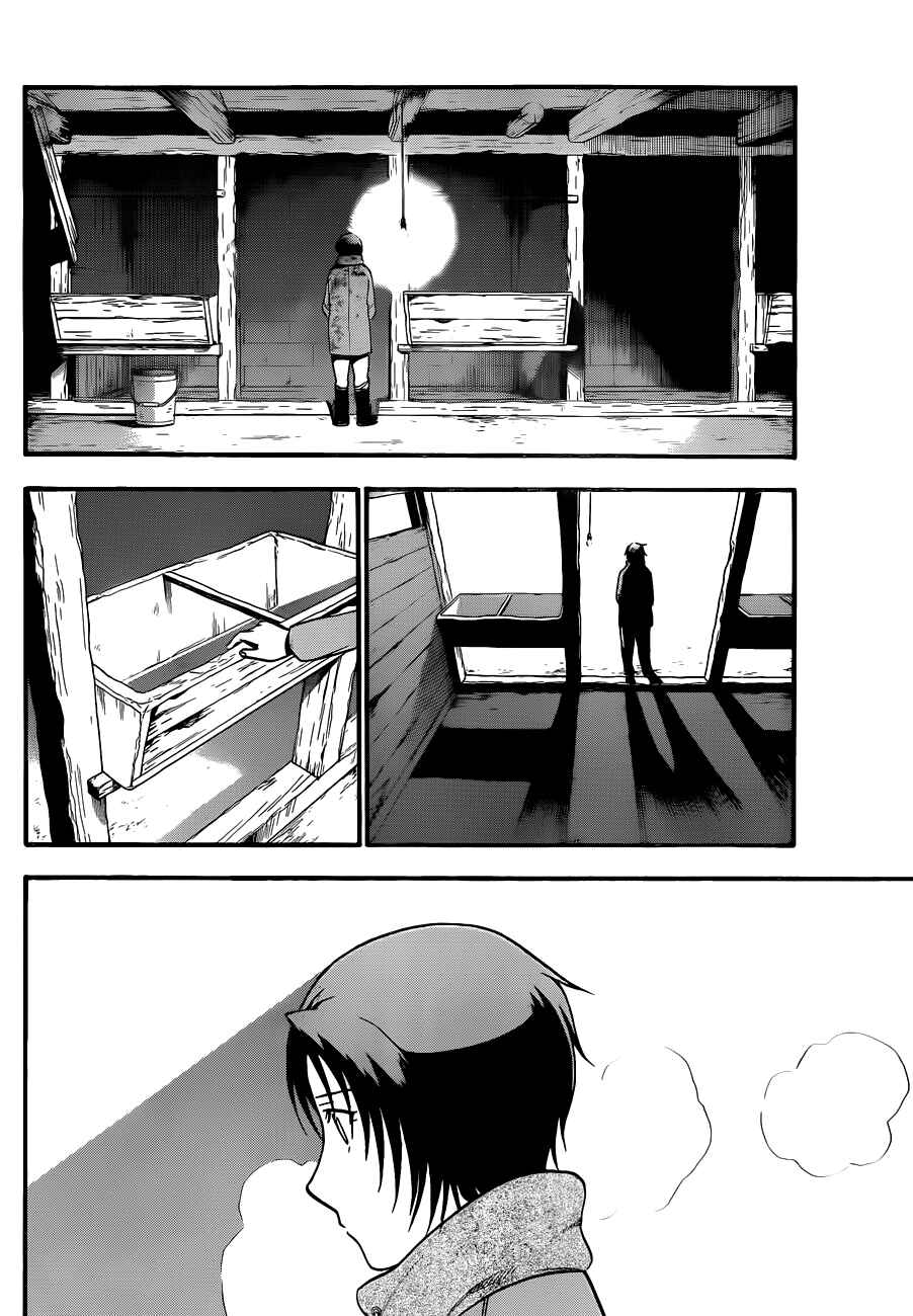 Page 13 Chapter 80 Gin no Saji - ~ Silver Spoon ~