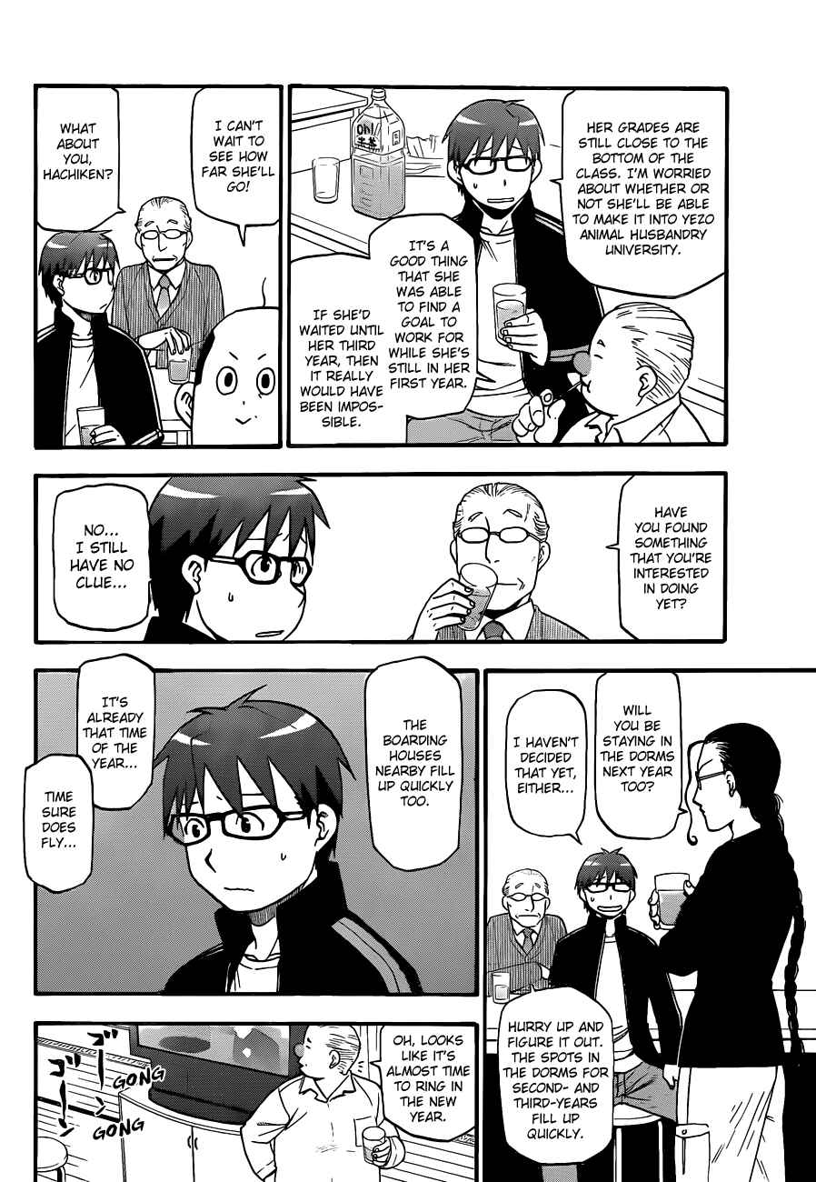 Page 15 Chapter 80 Gin no Saji - ~ Silver Spoon ~