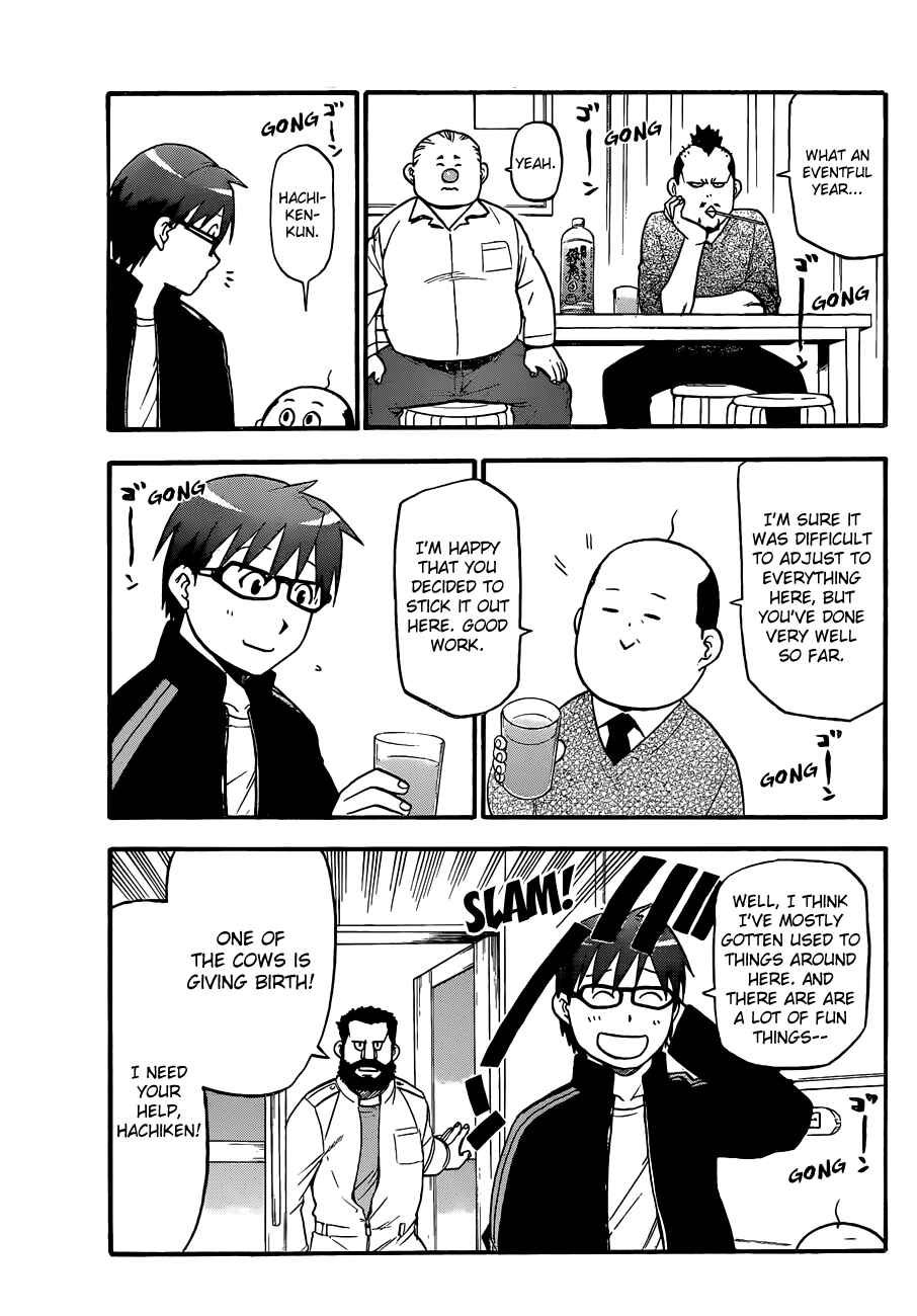 Page 16 Chapter 80 Gin no Saji - ~ Silver Spoon ~