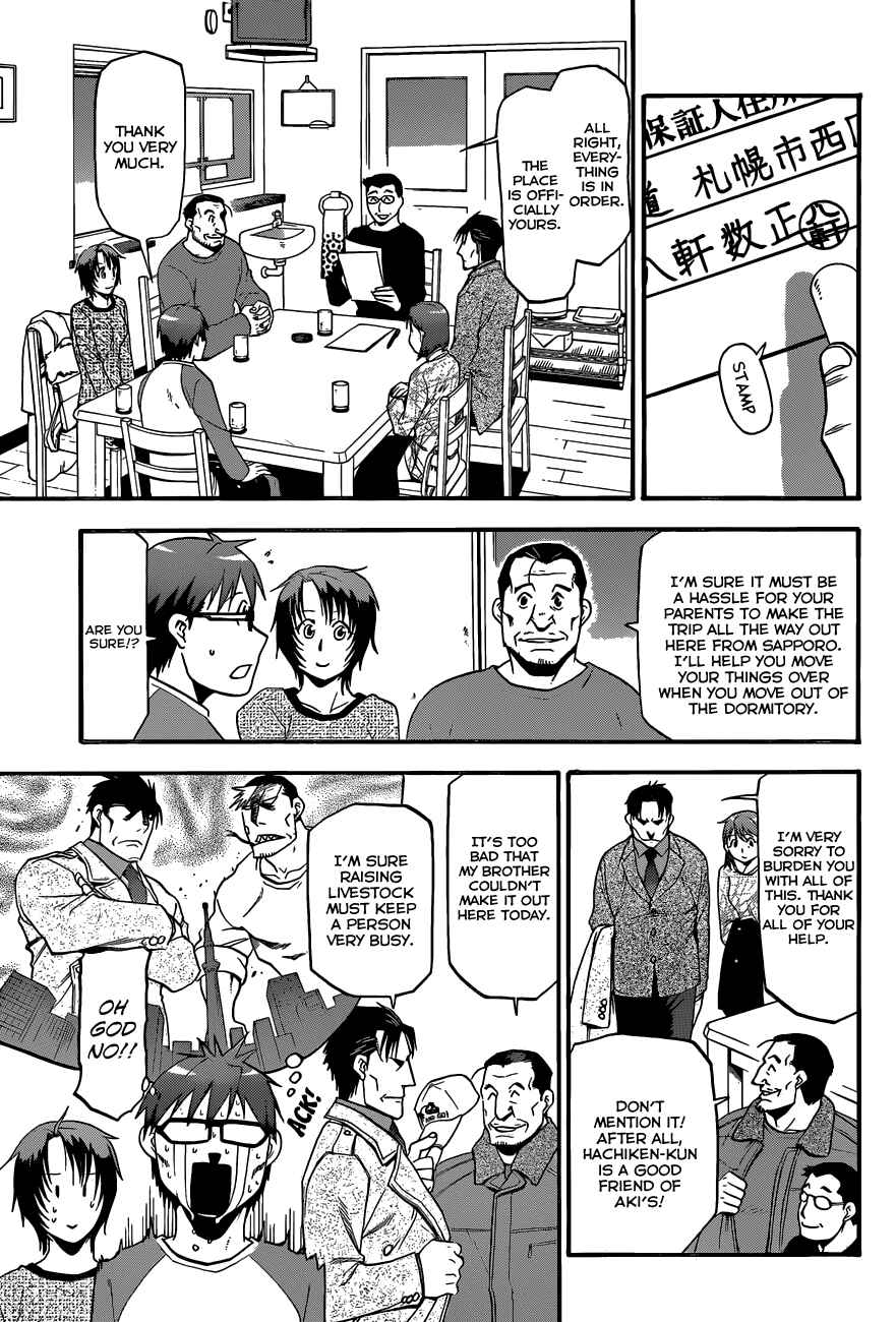 Page 12 Chapter 94 Gin no Saji - ~ Silver Spoon ~