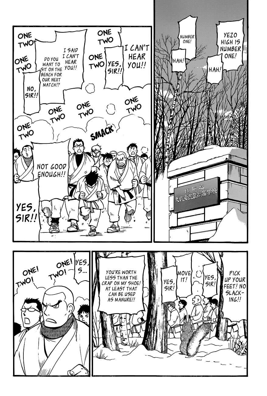 Page 5 Chapter 94 Gin no Saji - ~ Silver Spoon ~