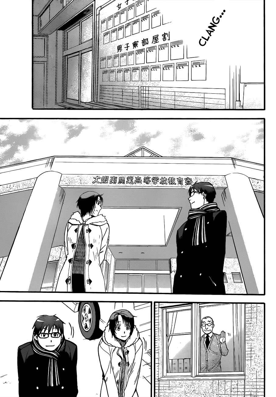 Page 12 Chapter 96 Gin no Saji - ~ Silver Spoon ~