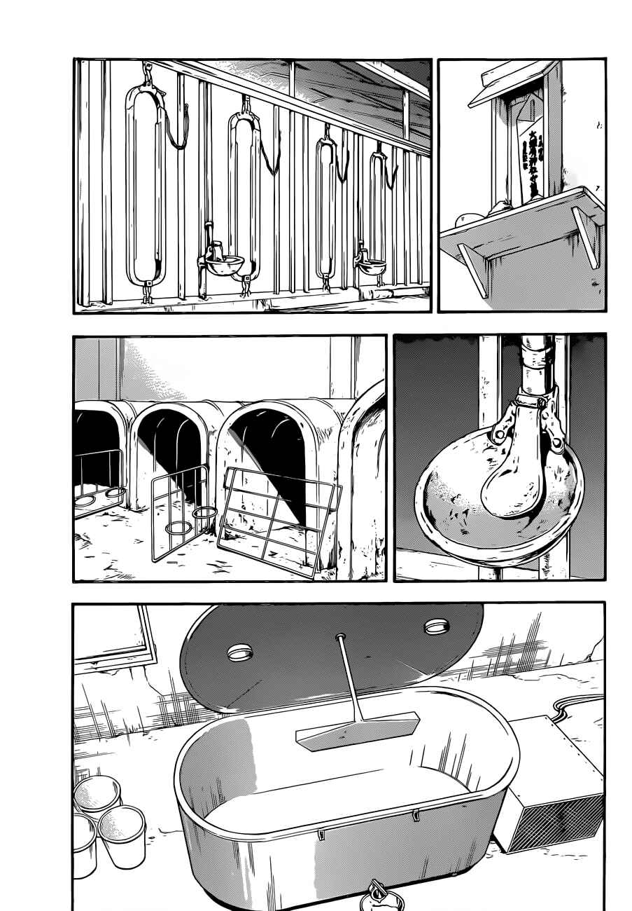 Page 16 Chapter 67 Gin no Saji - ~ Silver Spoon ~