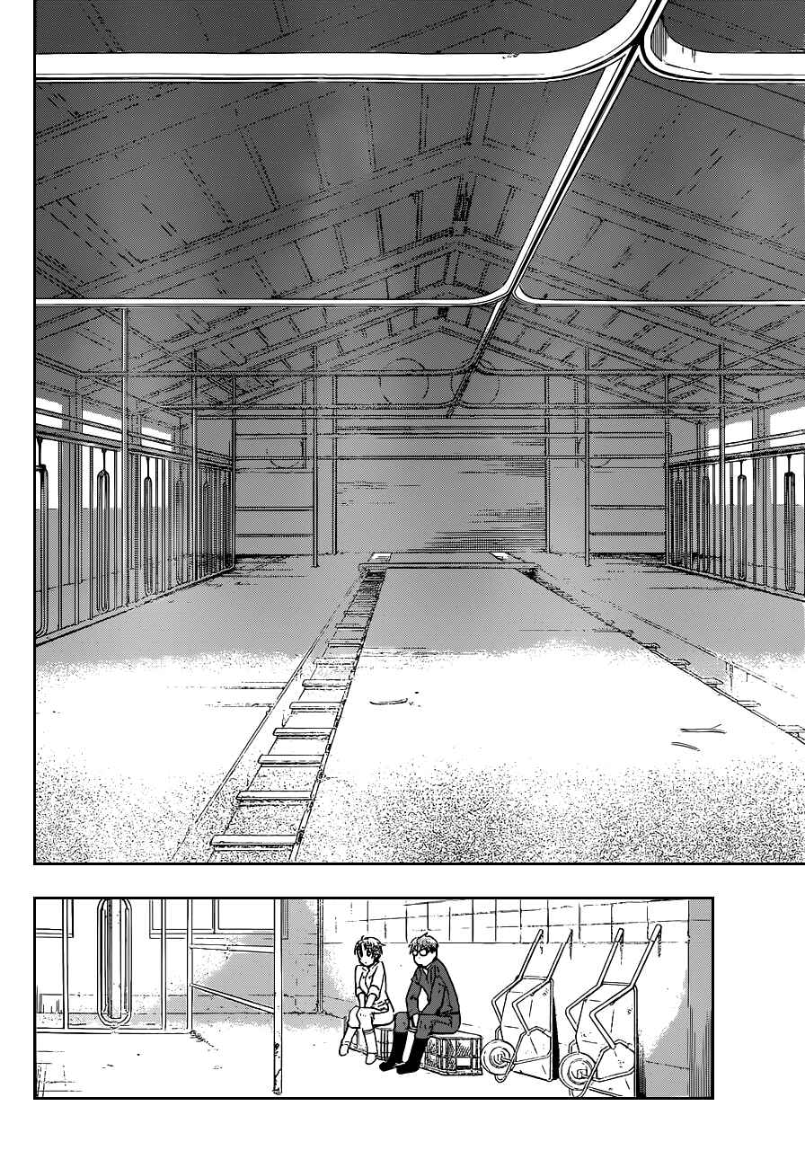 Page 17 Chapter 67 Gin no Saji - ~ Silver Spoon ~