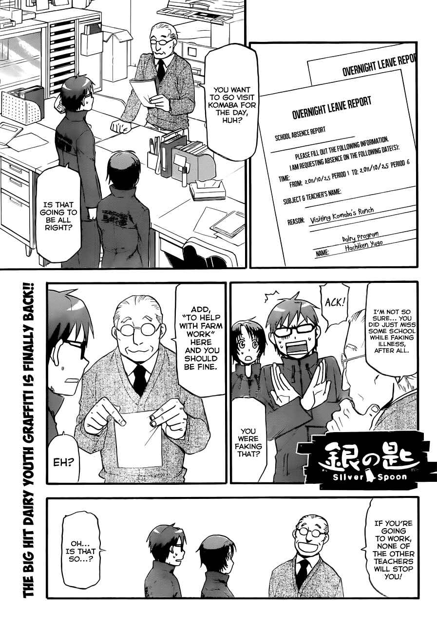 Page 2 Chapter 67 Gin no Saji - ~ Silver Spoon ~