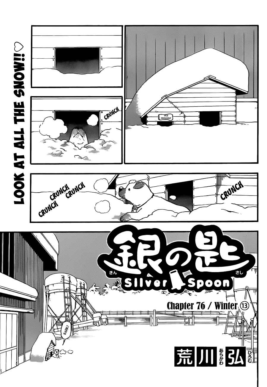 Page 2 Chapter 76 Gin no Saji - ~ Silver Spoon ~