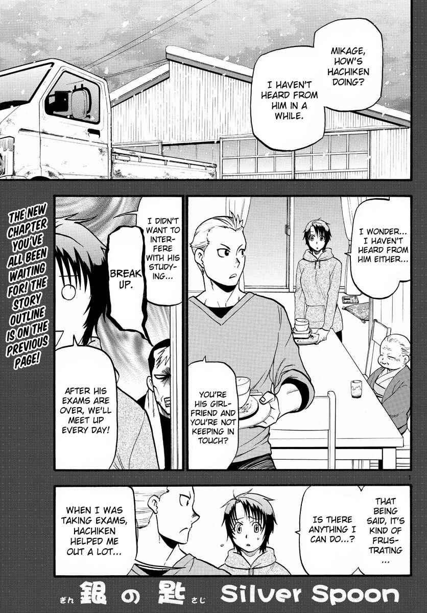 Page 4 Chapter 124 Gin no Saji - ~ Silver Spoon ~