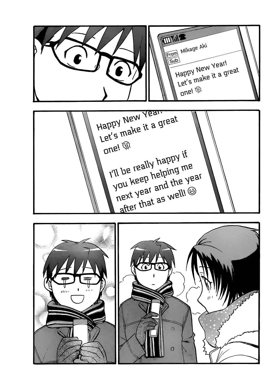 Page 18 Chapter 81 Gin no Saji - ~ Silver Spoon ~