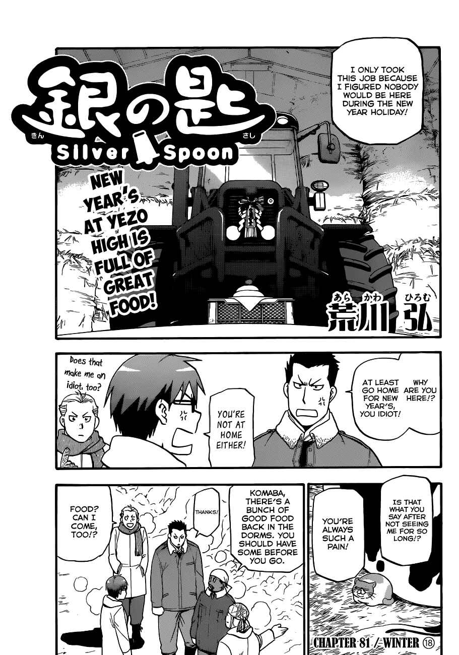 Page 2 Chapter 81 Gin no Saji - ~ Silver Spoon ~