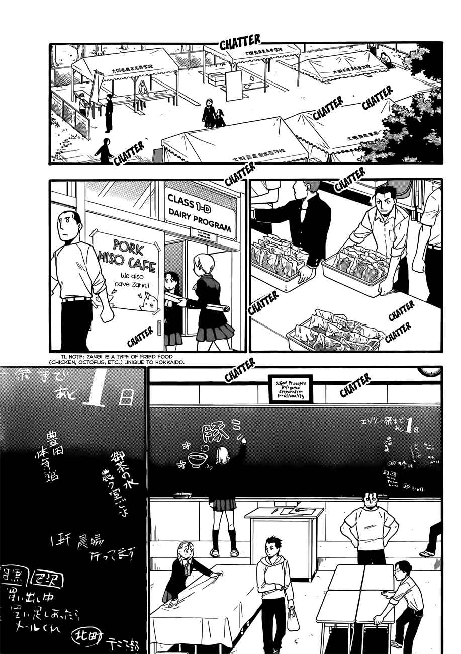 Page 10 Chapter 51 Gin no Saji - ~ Silver Spoon ~