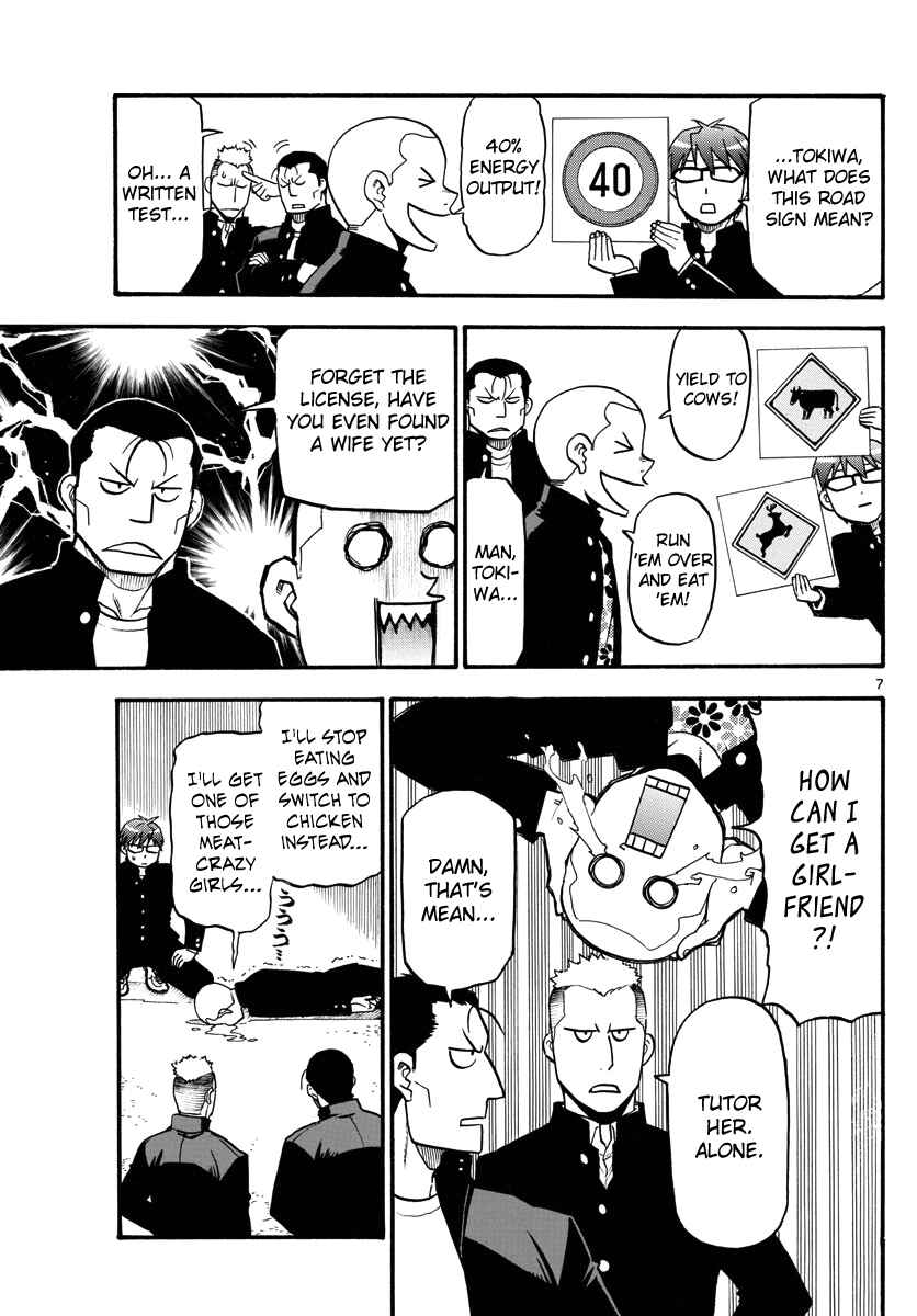 Page 11 Chapter 121 Gin no Saji - ~ Silver Spoon ~