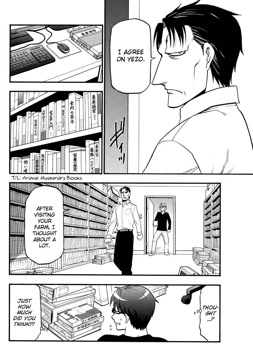 Page 12 Chapter 123 Gin no Saji - ~ Silver Spoon ~