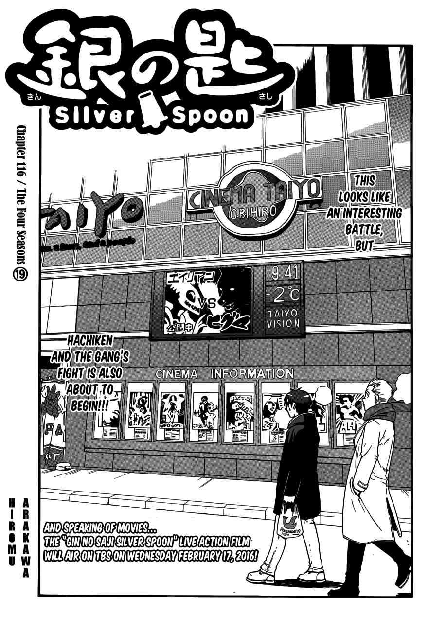 Page 3 Chapter 116 Gin no Saji - ~ Silver Spoon ~