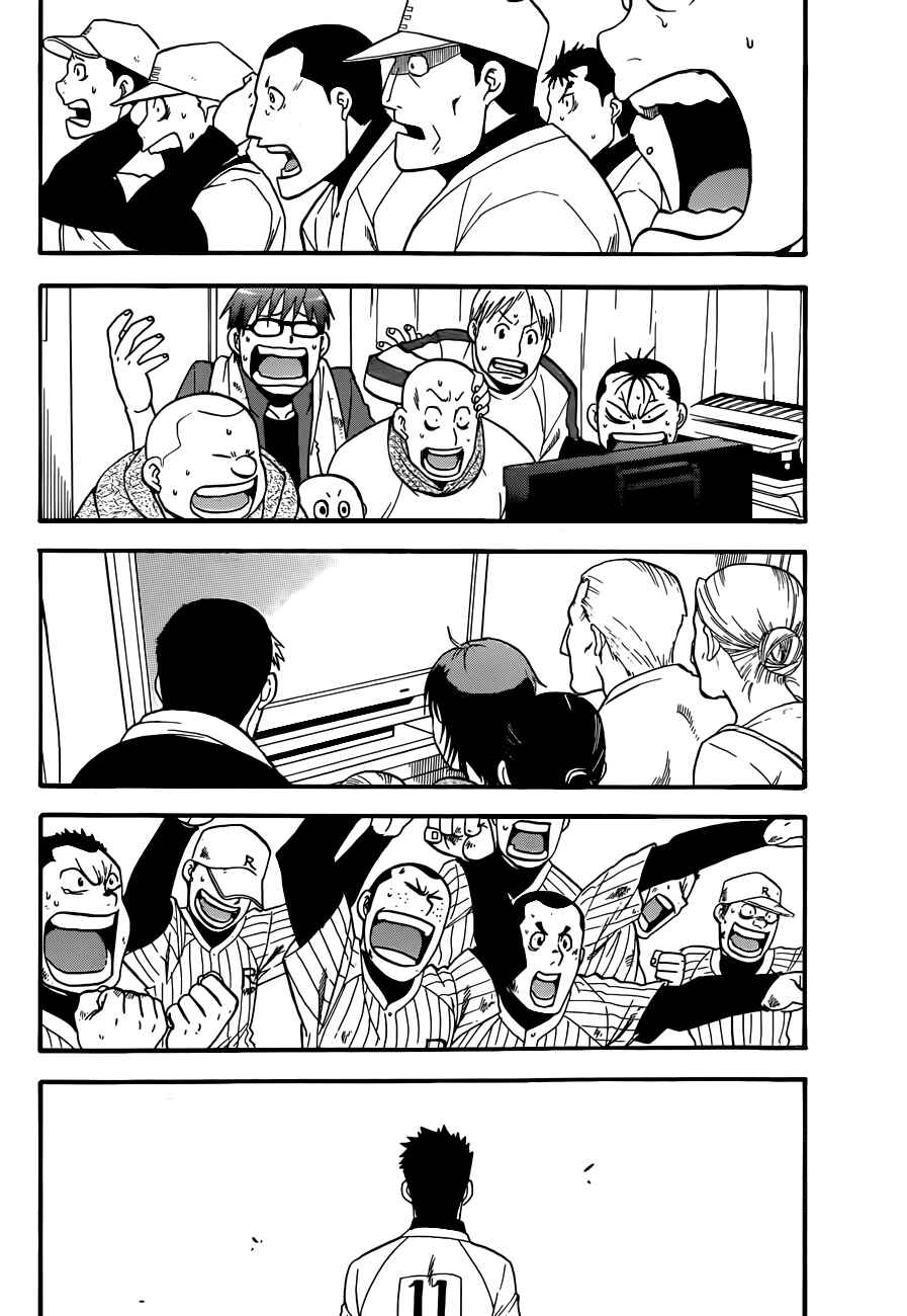 Page 10 Chapter 61 Gin no Saji - ~ Silver Spoon ~