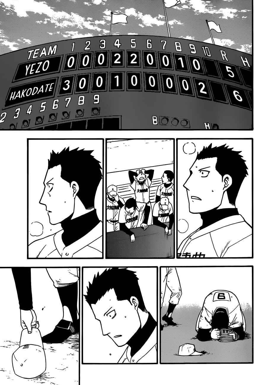 Page 11 Chapter 61 Gin no Saji - ~ Silver Spoon ~