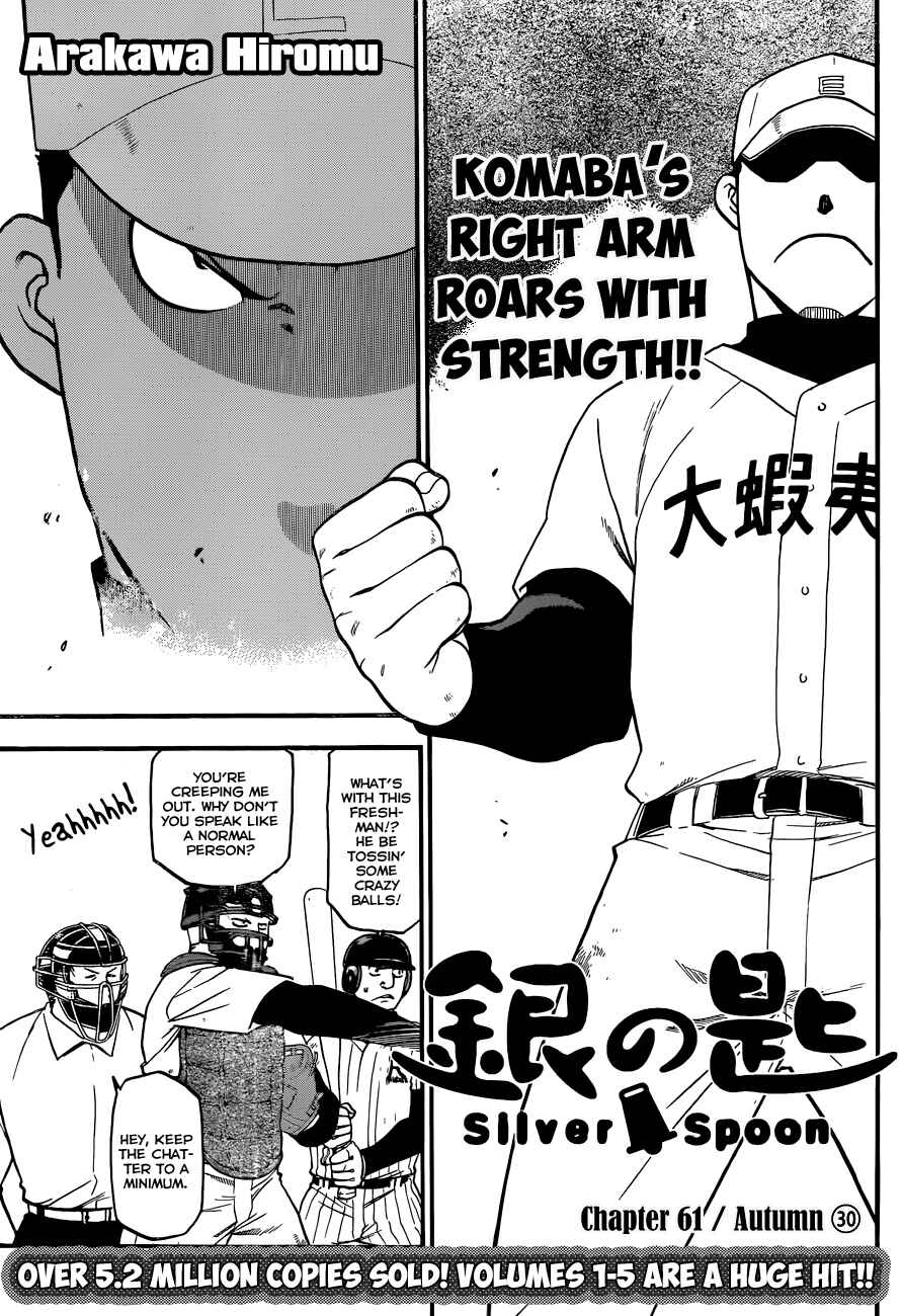 Page 2 Chapter 61 Gin no Saji - ~ Silver Spoon ~