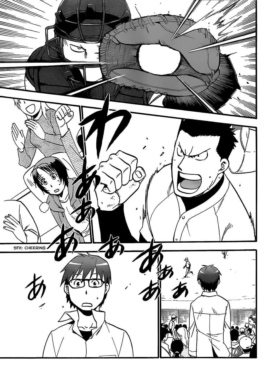 Page 12 Chapter 38 Gin no Saji - ~ Silver Spoon ~