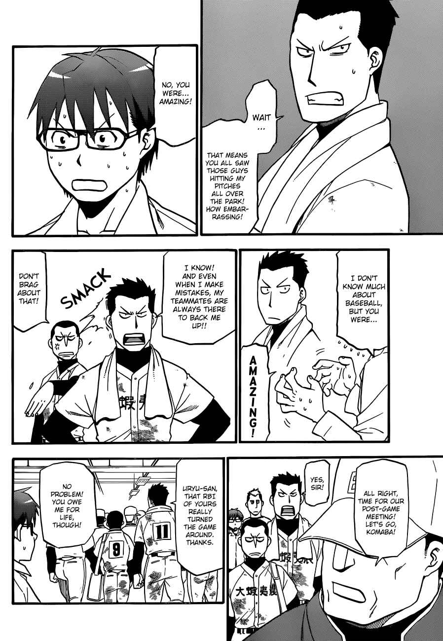 Page 15 Chapter 38 Gin no Saji - ~ Silver Spoon ~
