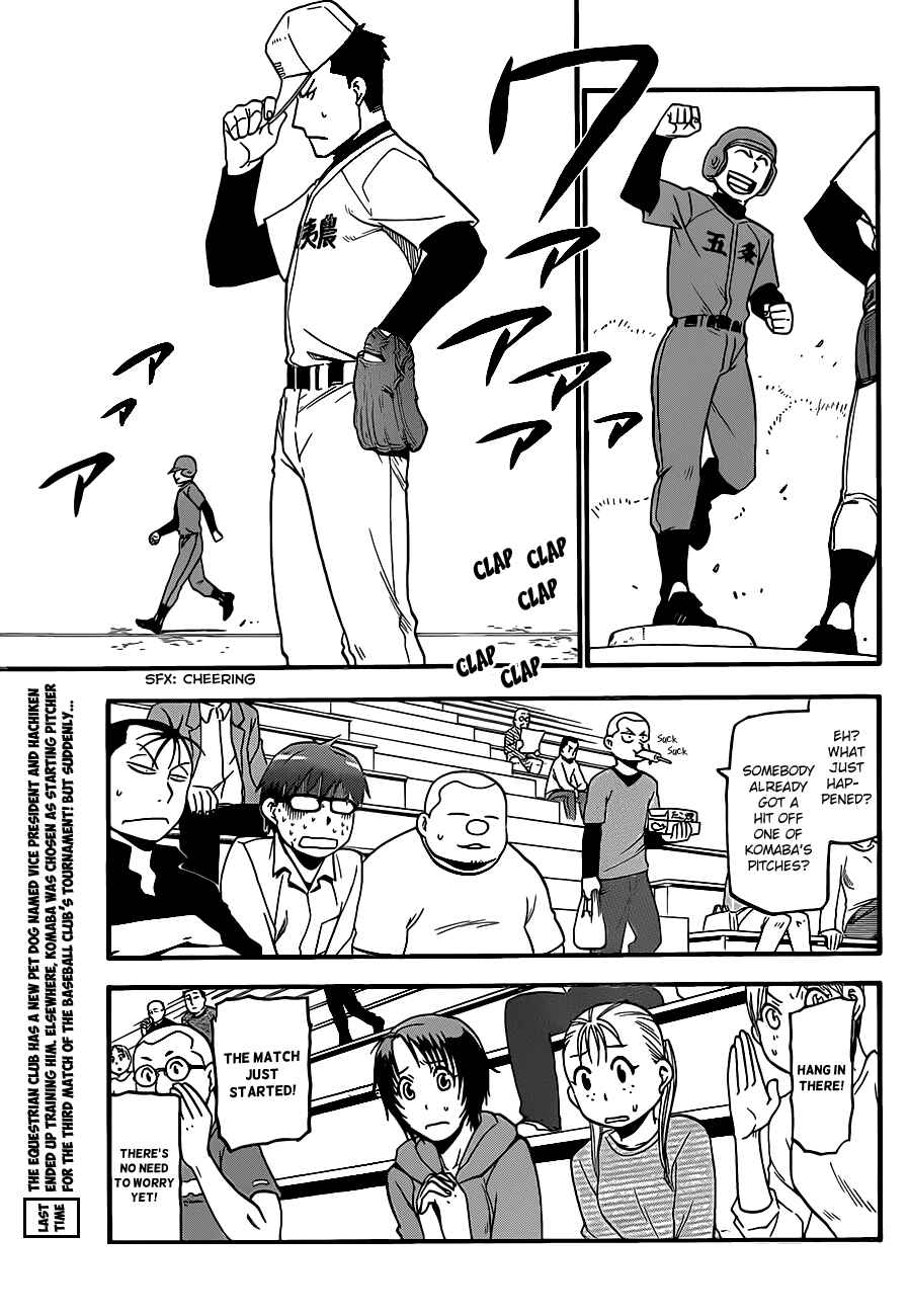 Page 4 Chapter 38 Gin no Saji - ~ Silver Spoon ~