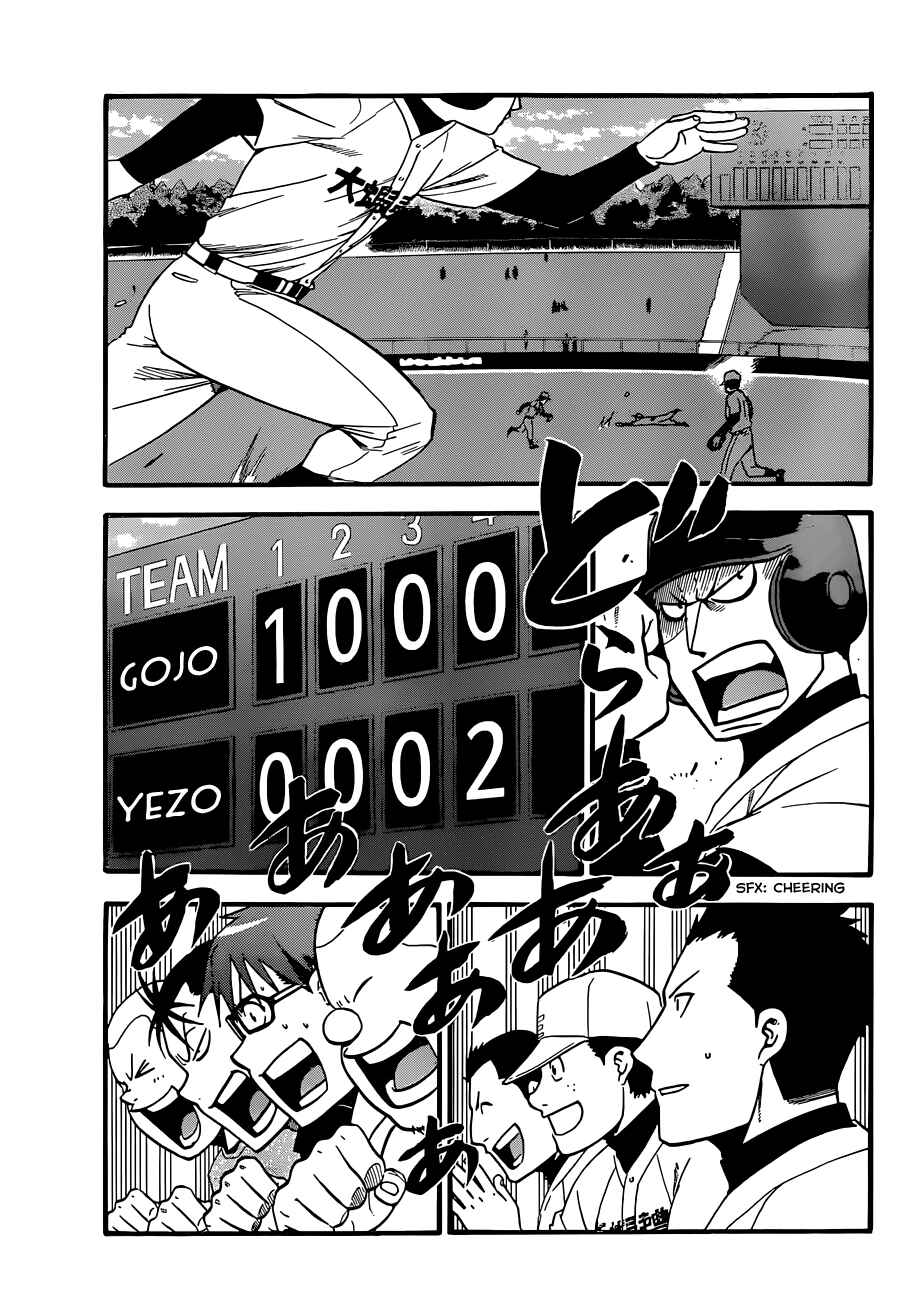 Page 8 Chapter 38 Gin no Saji - ~ Silver Spoon ~