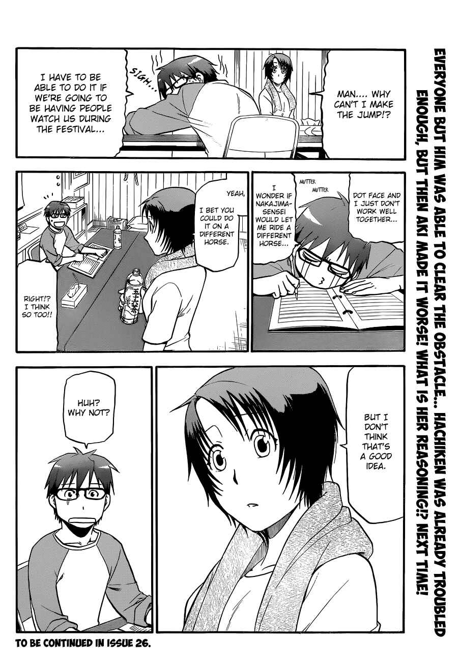 Page 18 Chapter 40 Gin no Saji - ~ Silver Spoon ~
