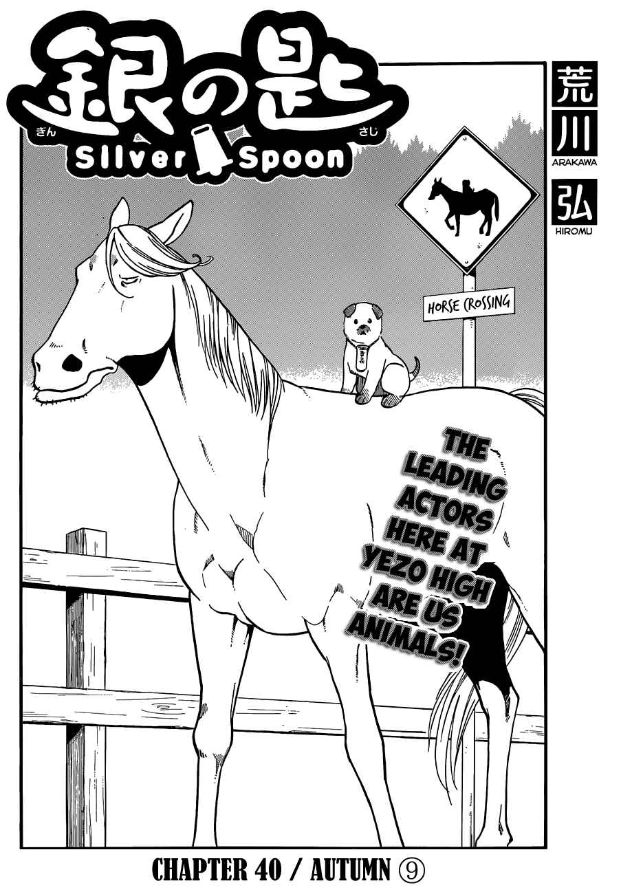 Page 4 Chapter 40 Gin no Saji - ~ Silver Spoon ~