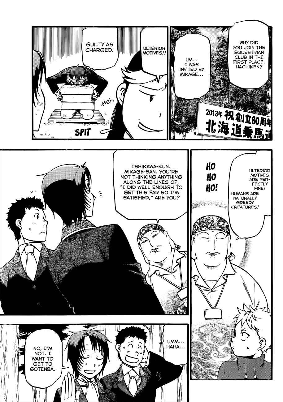 Page 6 Chapter 107 Gin no Saji - ~ Silver Spoon ~