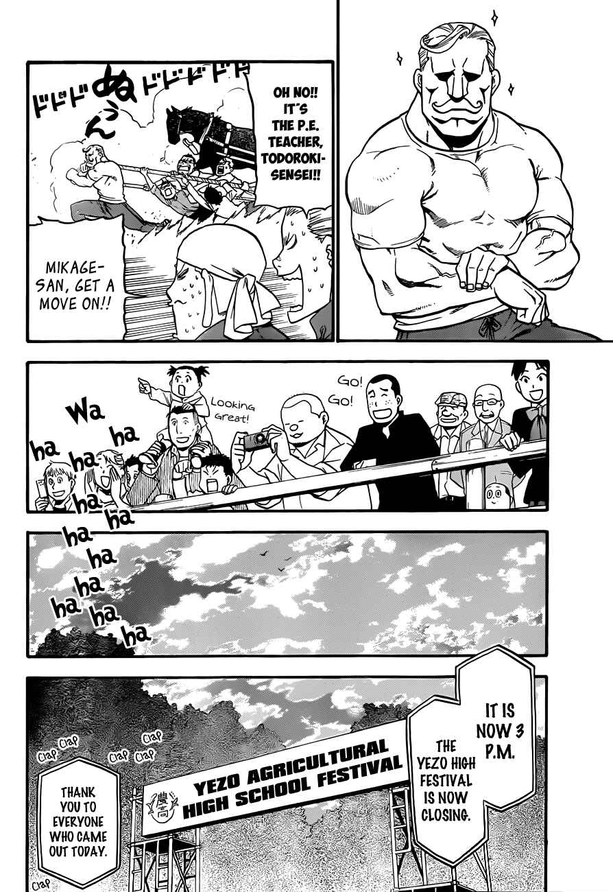 Page 15 Chapter 55 Gin no Saji - ~ Silver Spoon ~