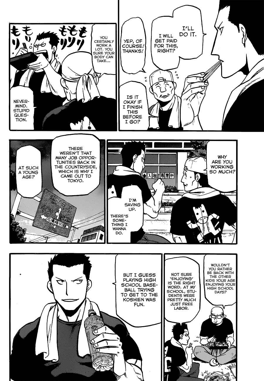 Page 18 Chapter 108 Gin no Saji - ~ Silver Spoon ~