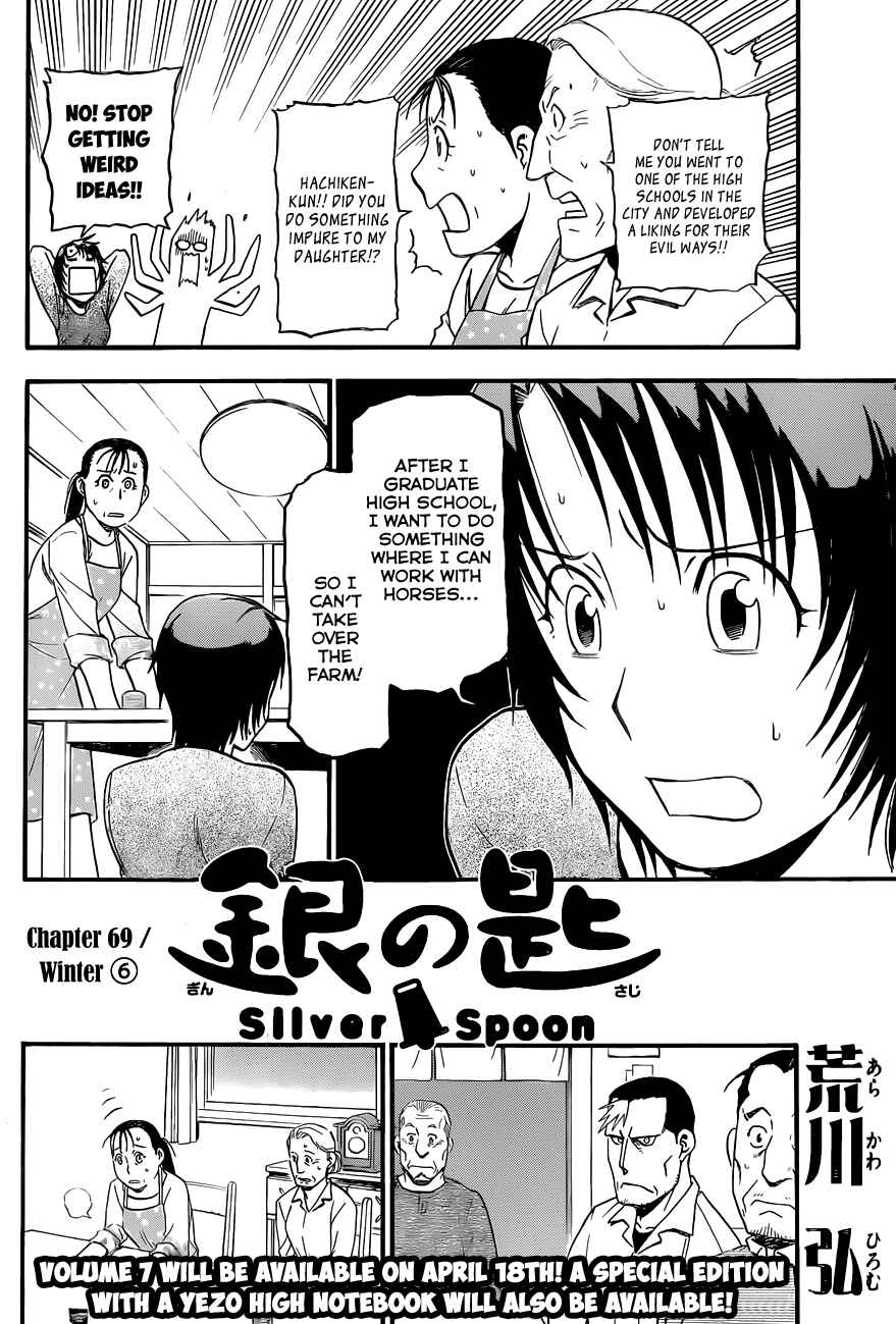 Page 3 Chapter 69 Gin no Saji - ~ Silver Spoon ~