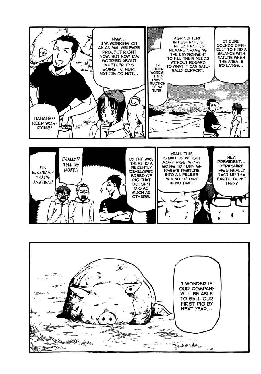 Page 12 Chapter 104 Gin no Saji - ~ Silver Spoon ~