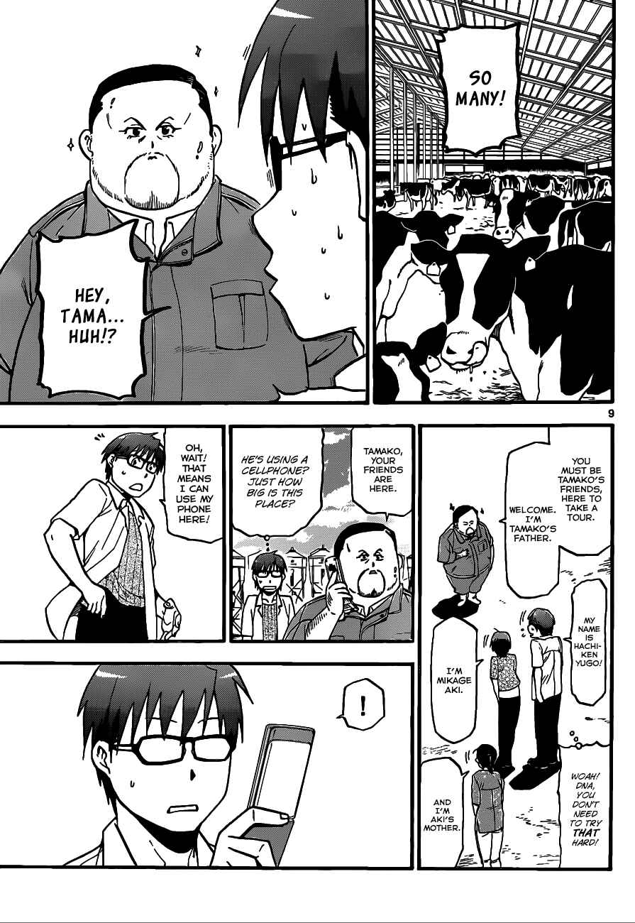 Page 10 Chapter 16 Gin no Saji - ~ Silver Spoon ~