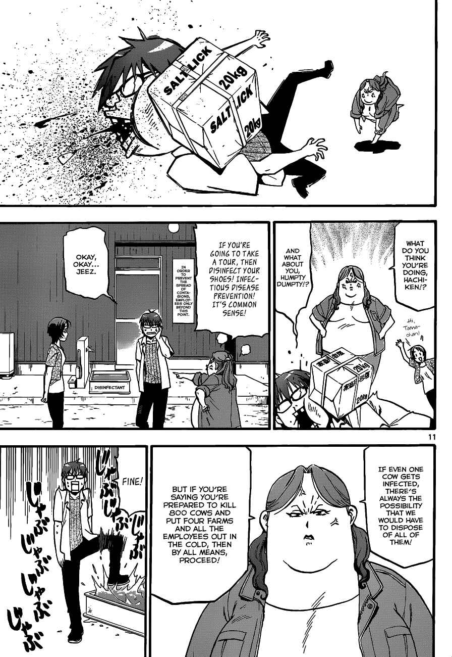 Page 12 Chapter 16 Gin no Saji - ~ Silver Spoon ~