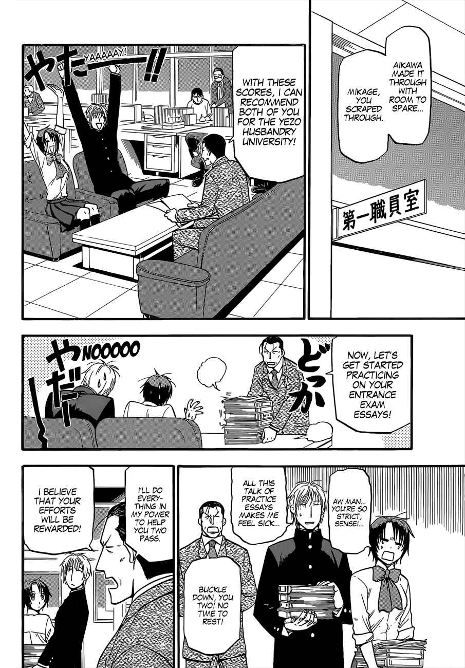 Page 13 Chapter 113 Gin no Saji - ~ Silver Spoon ~