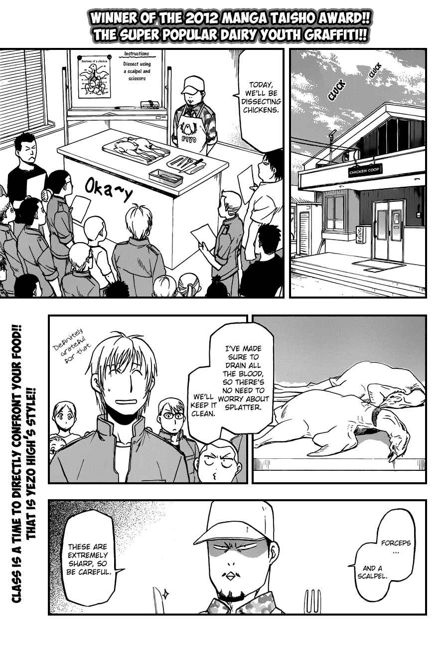 Page 1 Chapter 39 Gin no Saji - ~ Silver Spoon ~