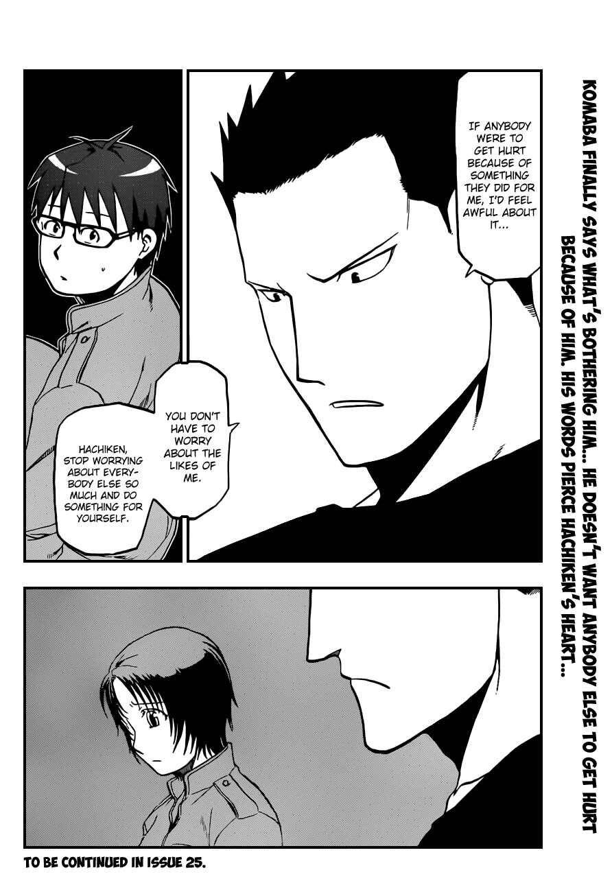Page 18 Chapter 39 Gin no Saji - ~ Silver Spoon ~