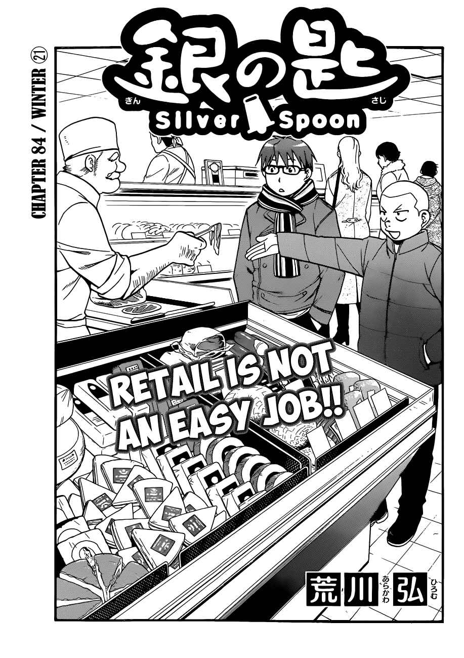 Page 2 Chapter 84 Gin no Saji - ~ Silver Spoon ~