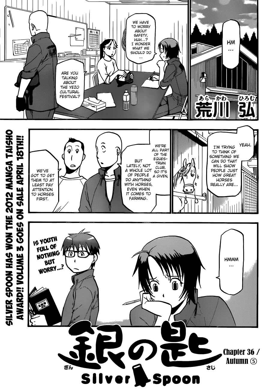 Page 1 Chapter 36 Gin no Saji - ~ Silver Spoon ~