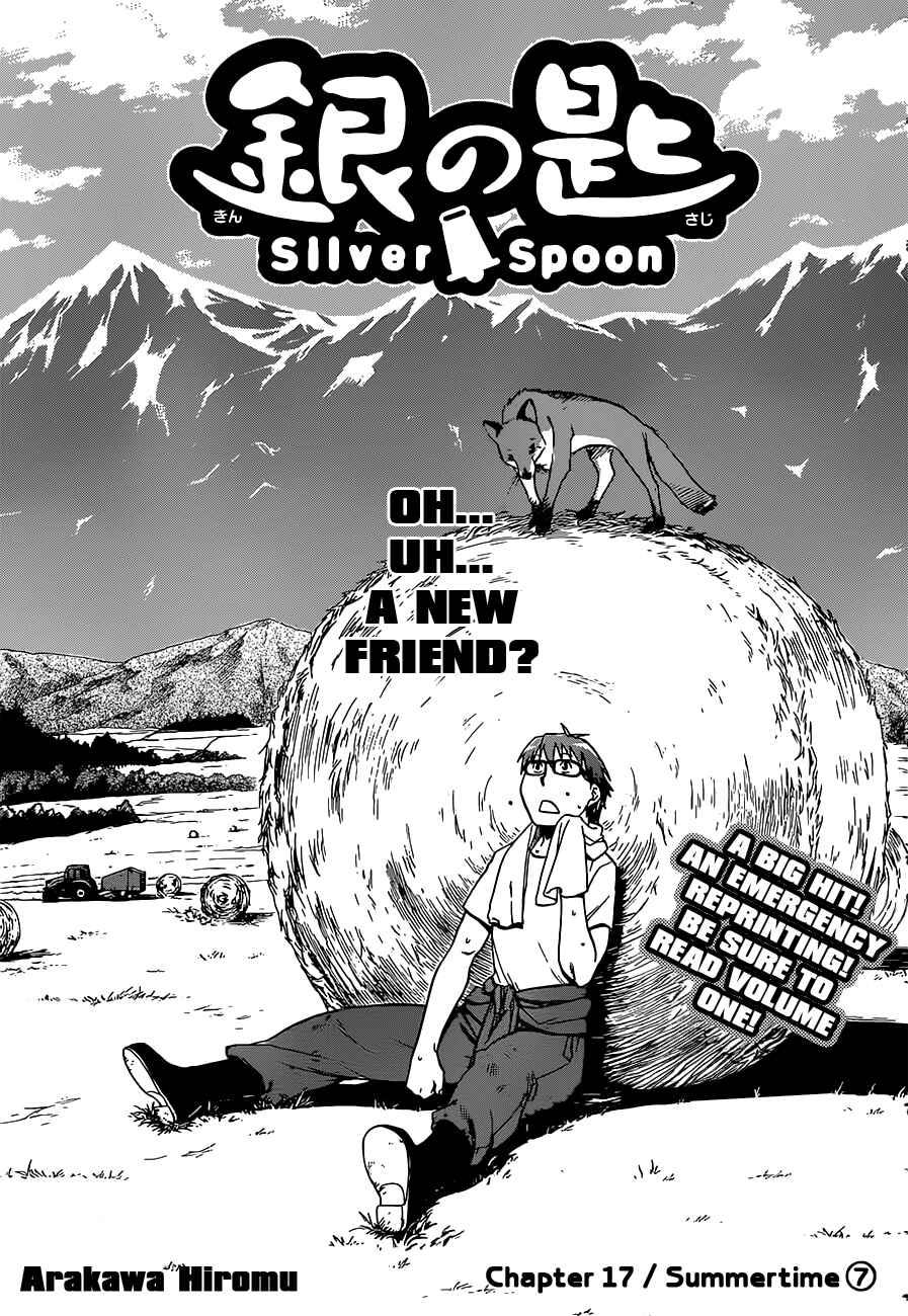 Page 3 Chapter 17 Gin no Saji - ~ Silver Spoon ~