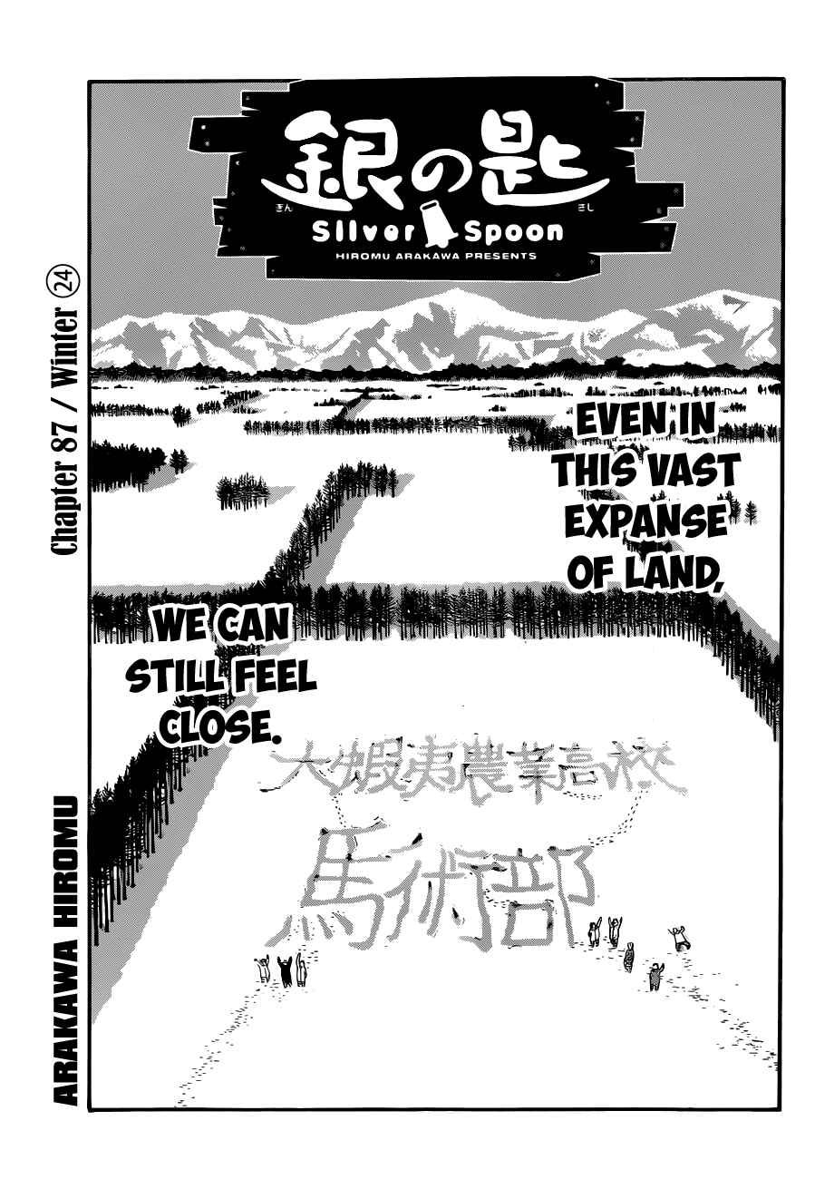 Page 2 Chapter 87 Gin no Saji - ~ Silver Spoon ~
