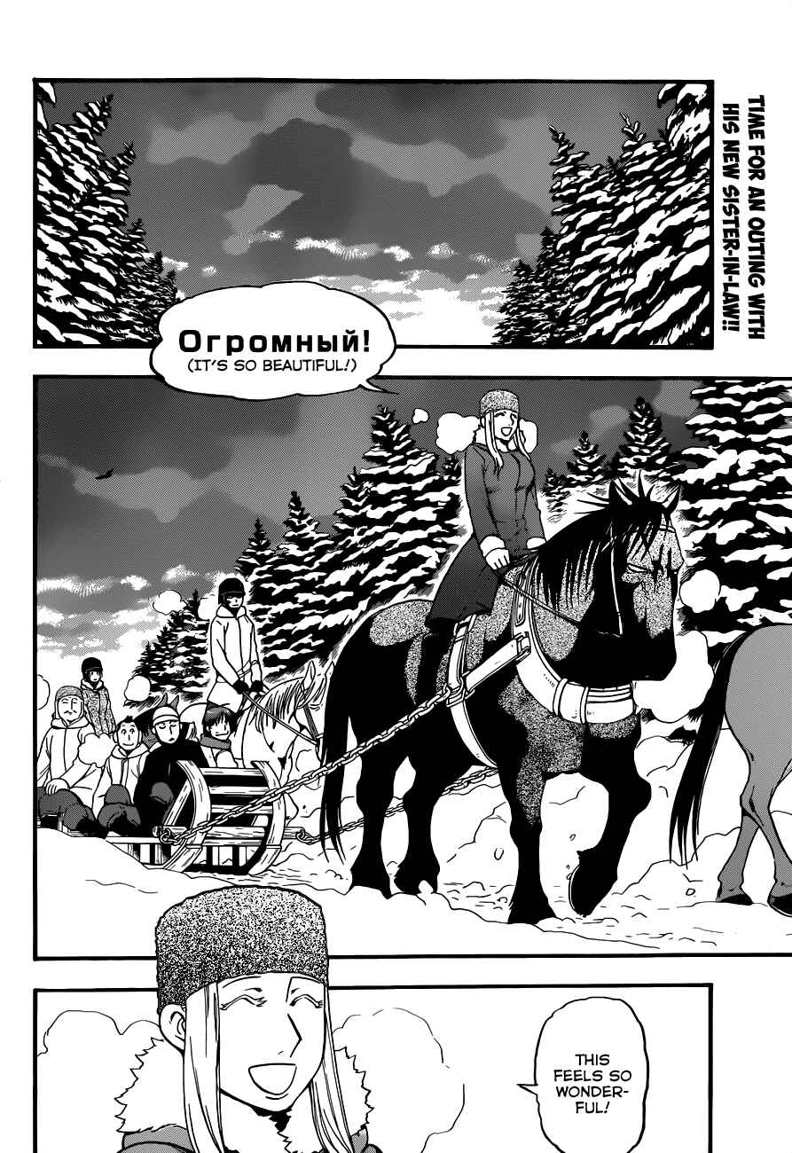 Page 3 Chapter 87 Gin no Saji - ~ Silver Spoon ~