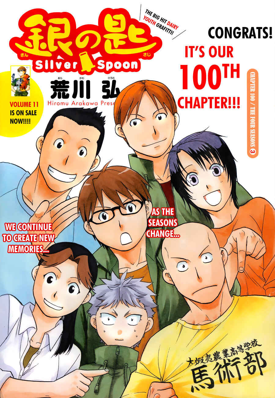Page 2 Chapter 100 Gin no Saji - ~ Silver Spoon ~