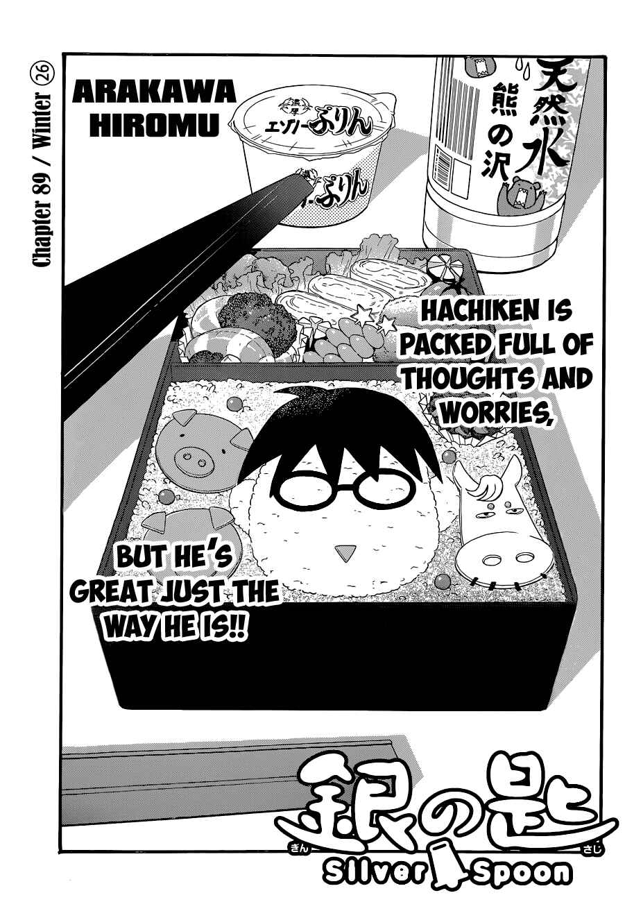 Page 6 Chapter 89 Gin no Saji - ~ Silver Spoon ~