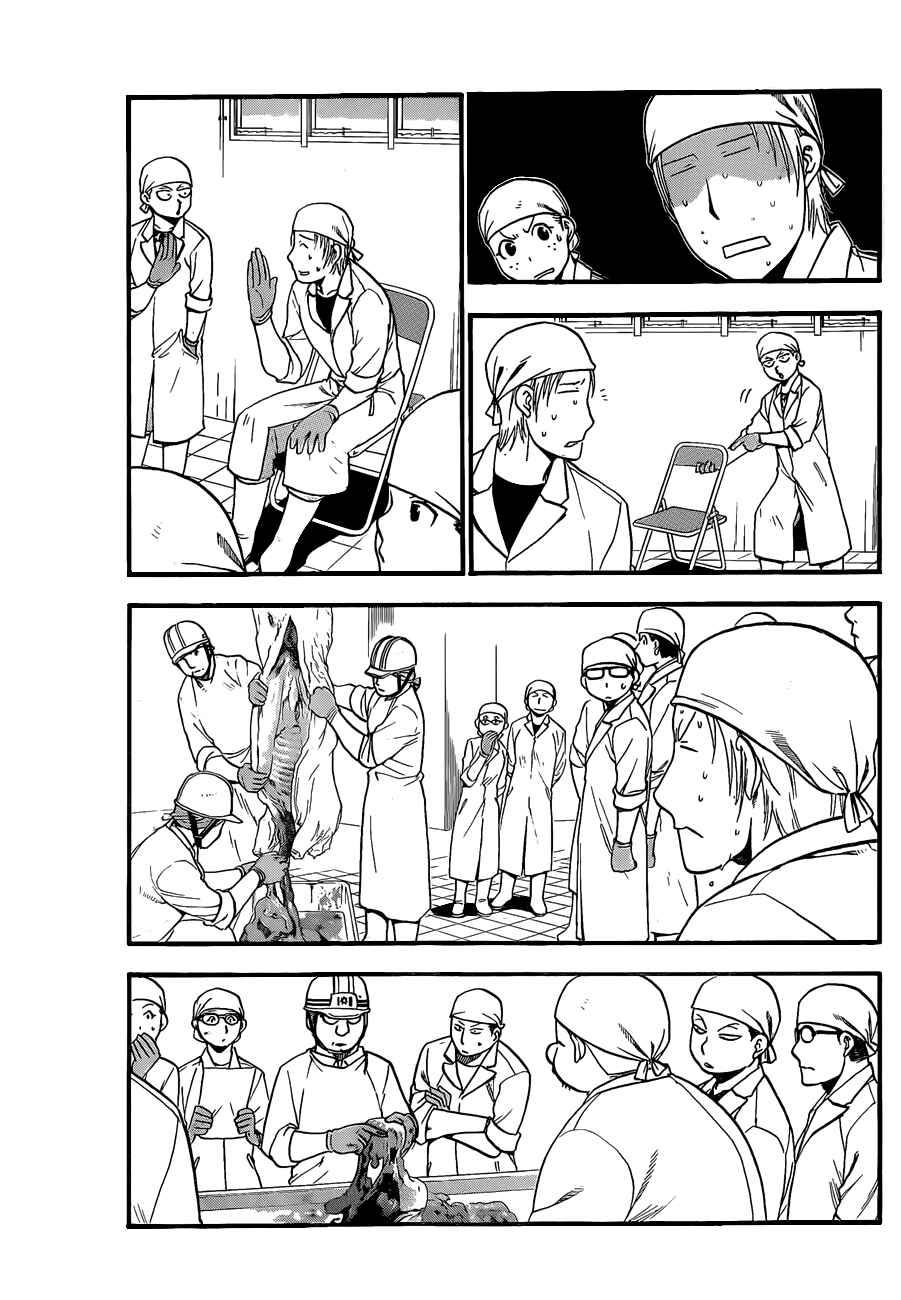 Page 12 Chapter 77 Gin no Saji - ~ Silver Spoon ~
