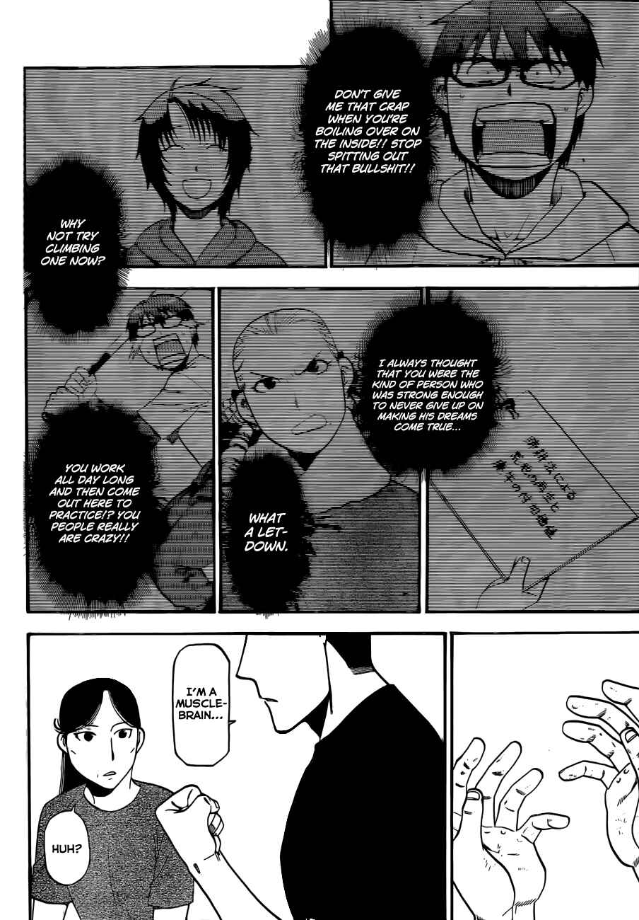 Page 13 Chapter 103 Gin no Saji - ~ Silver Spoon ~
