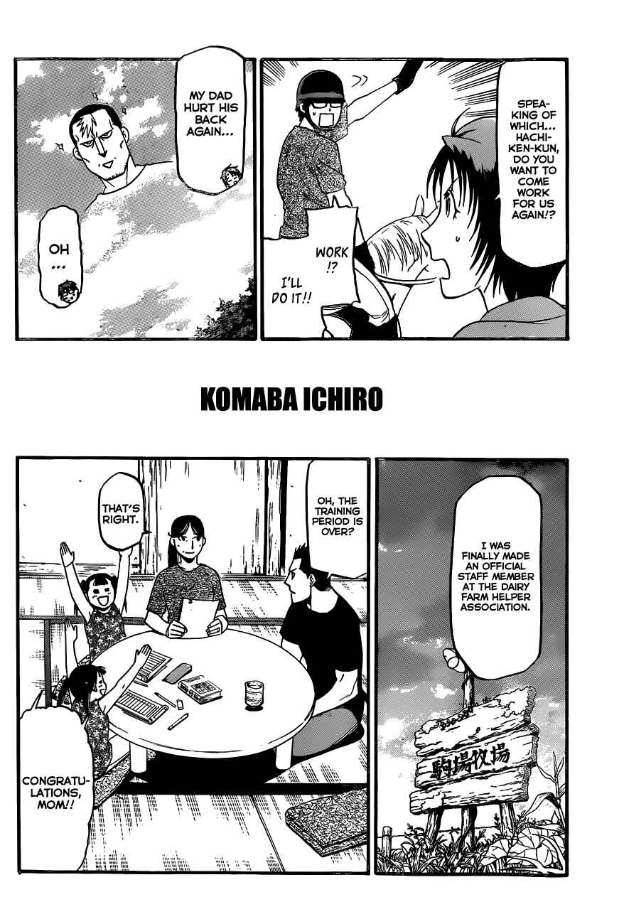 Page 9 Chapter 103 Gin no Saji - ~ Silver Spoon ~