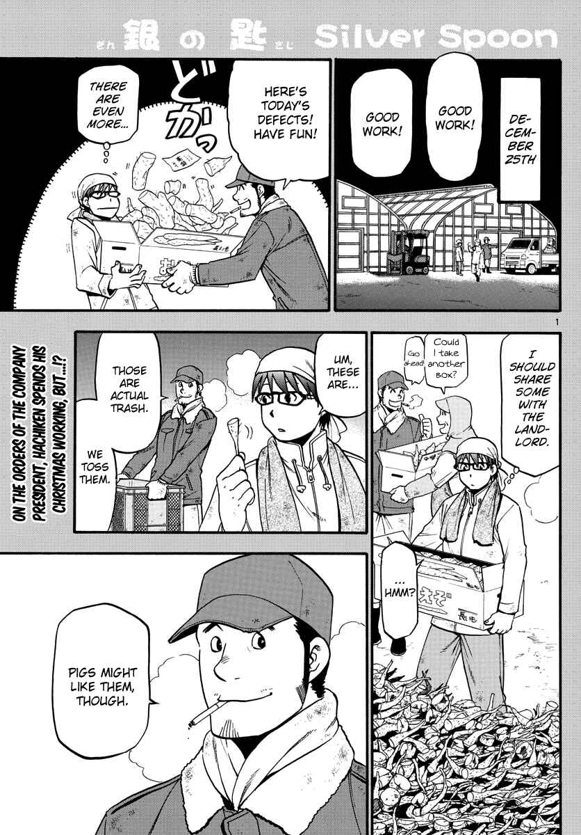 Page 3 Chapter 122 Gin no Saji - ~ Silver Spoon ~